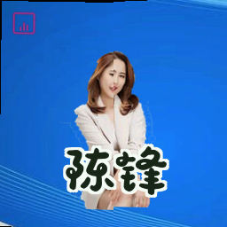 陈锋