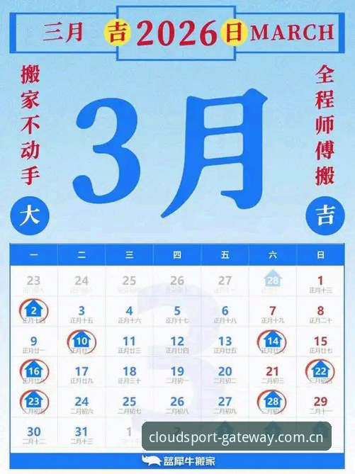 云体育正版下载2026最新版本 深度解析云体育正版下载2026最新版本的5大关键升级与安装指南